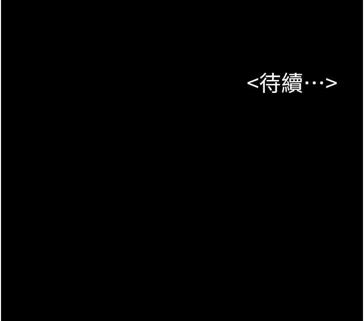 继母与继姐第105話-你是不是想射給媽媽?