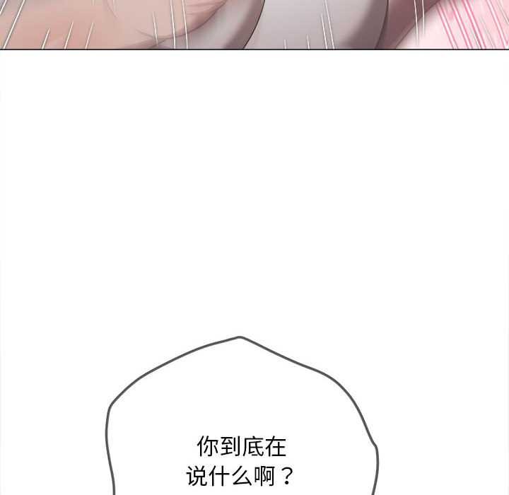 难缠小恶女第288話