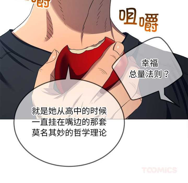 难缠小恶女第288話