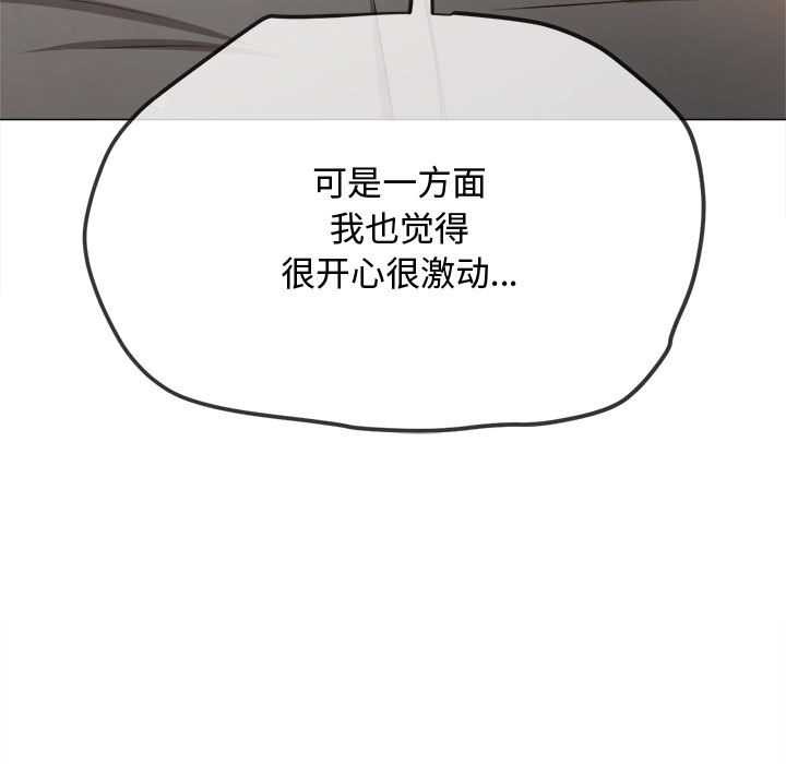 难缠小恶女第288話