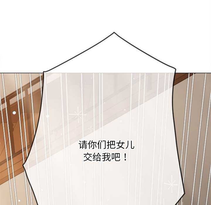 難纏小惡女第288話