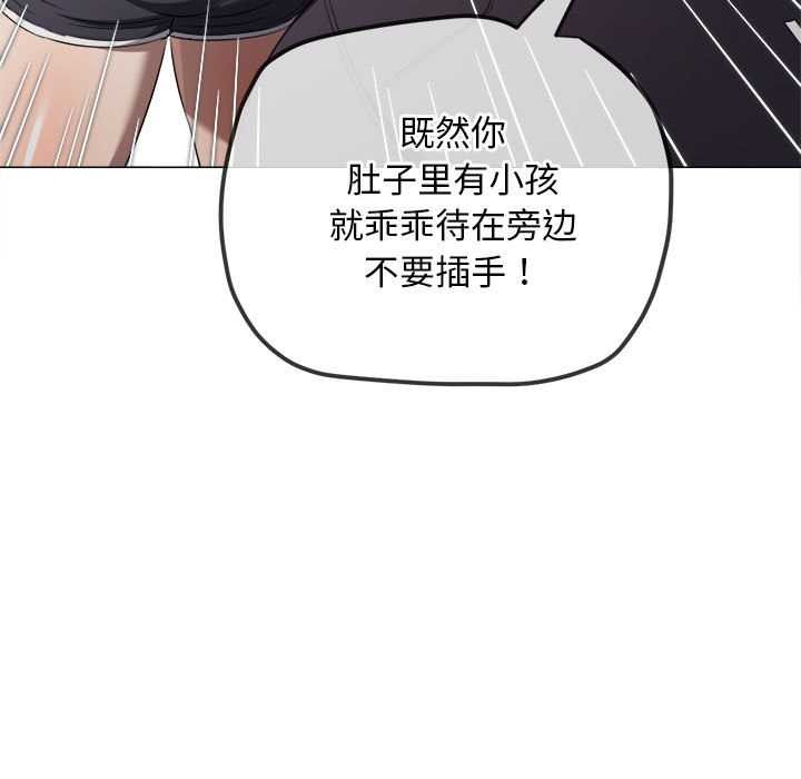 难缠小恶女第288話