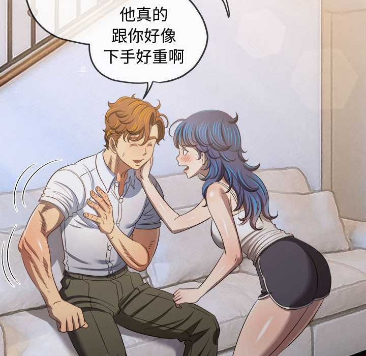 难缠小恶女第288話