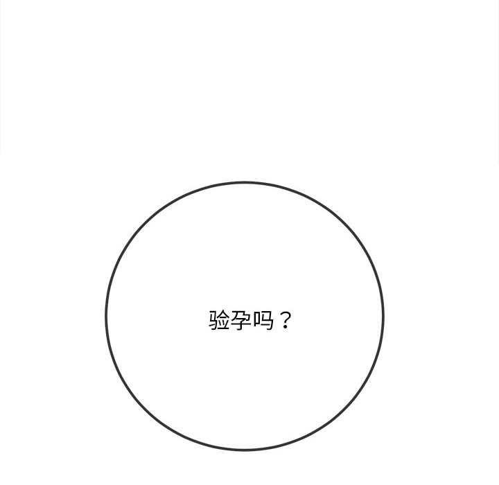 难缠小恶女第288話