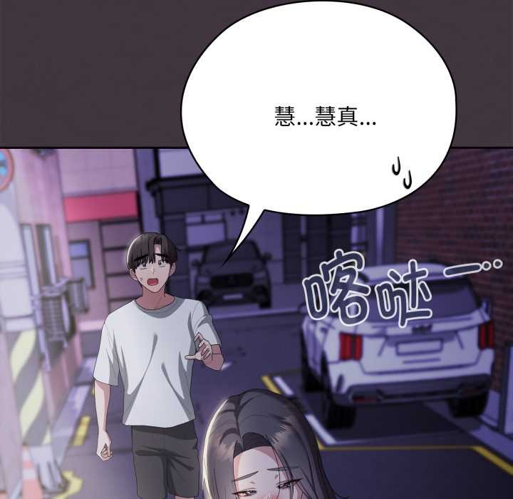 大企业里的小秘密第71話