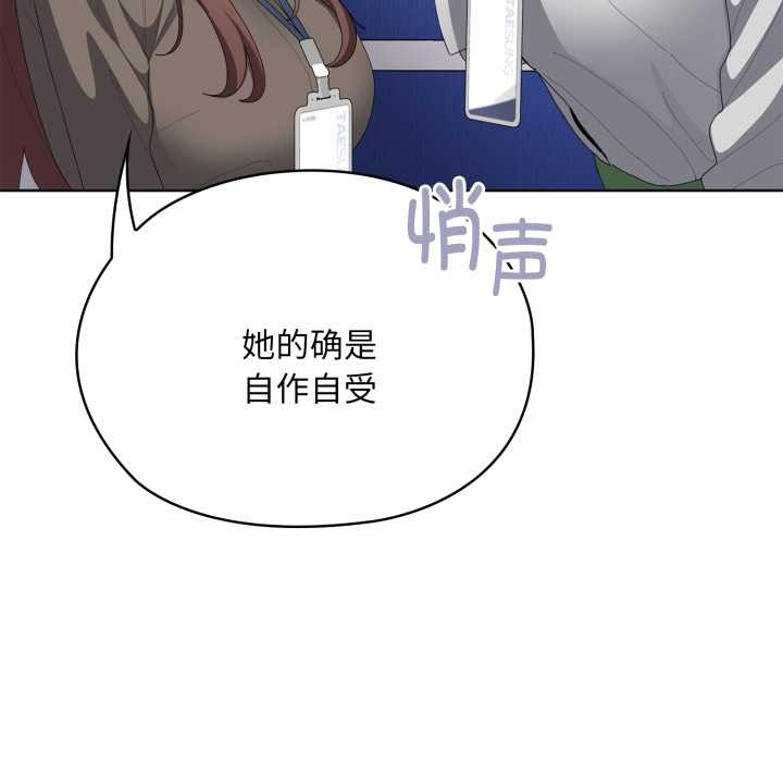 大企业里的小秘密第71話