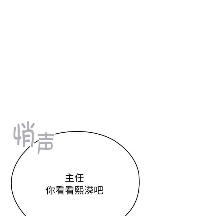 大企业里的小秘密第71話