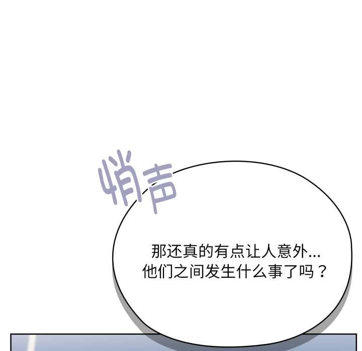 大企业里的小秘密第71話