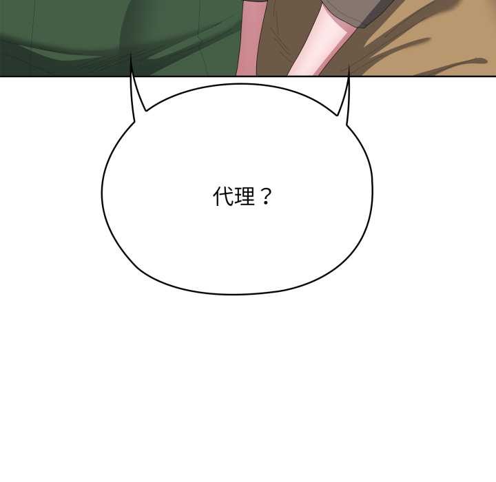 大企业里的小秘密第71話