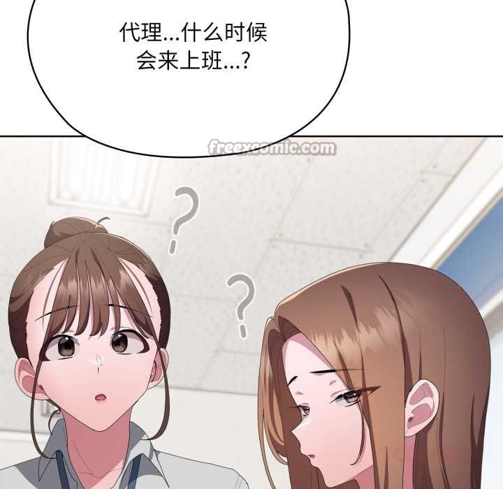 大企业里的小秘密第71話