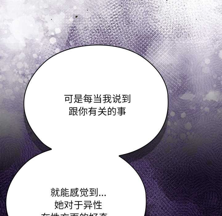 大企业里的小秘密第71話