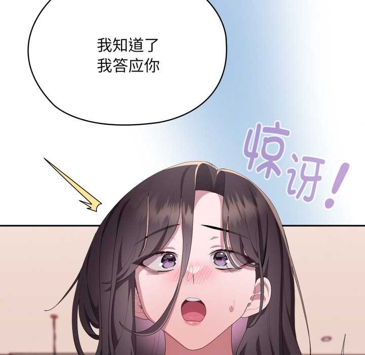 大企业里的小秘密第71話