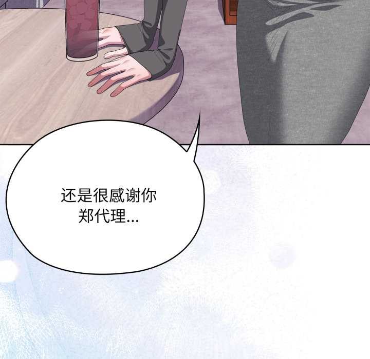 大企业里的小秘密第71話