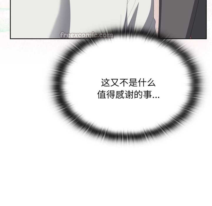 大企业里的小秘密第71話