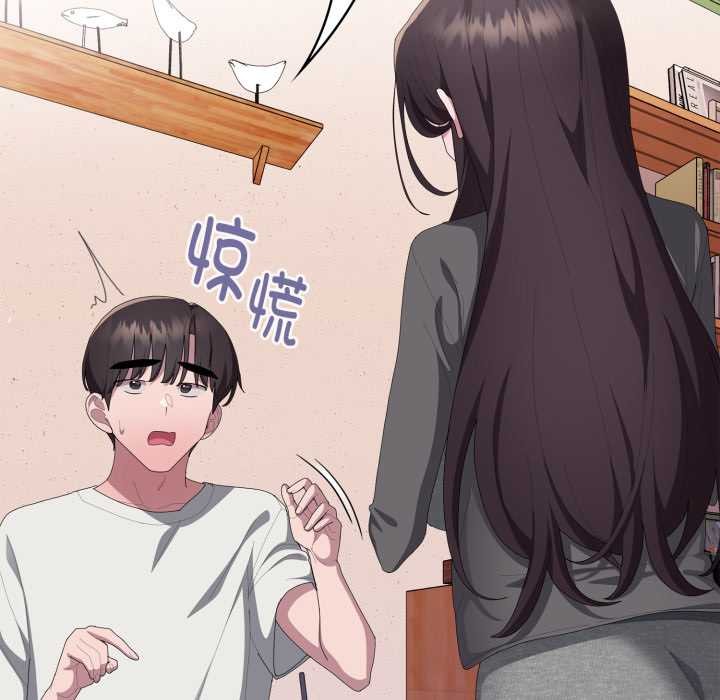 大企业里的小秘密第71話