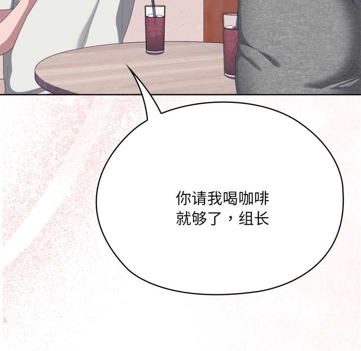 大企业里的小秘密第71話
