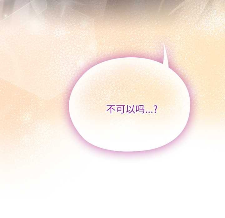 大企业里的小秘密第71話