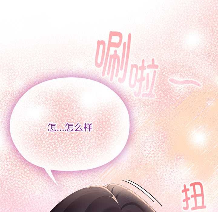大企业里的小秘密第71話