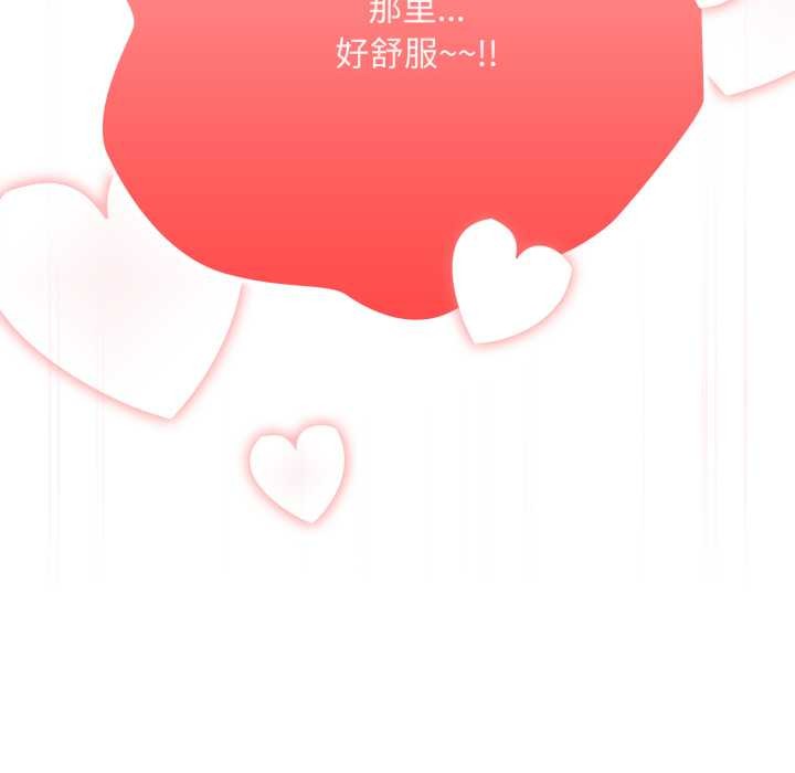 大企业里的小秘密第71話