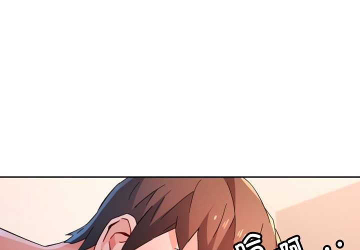 脱轨关系第88話