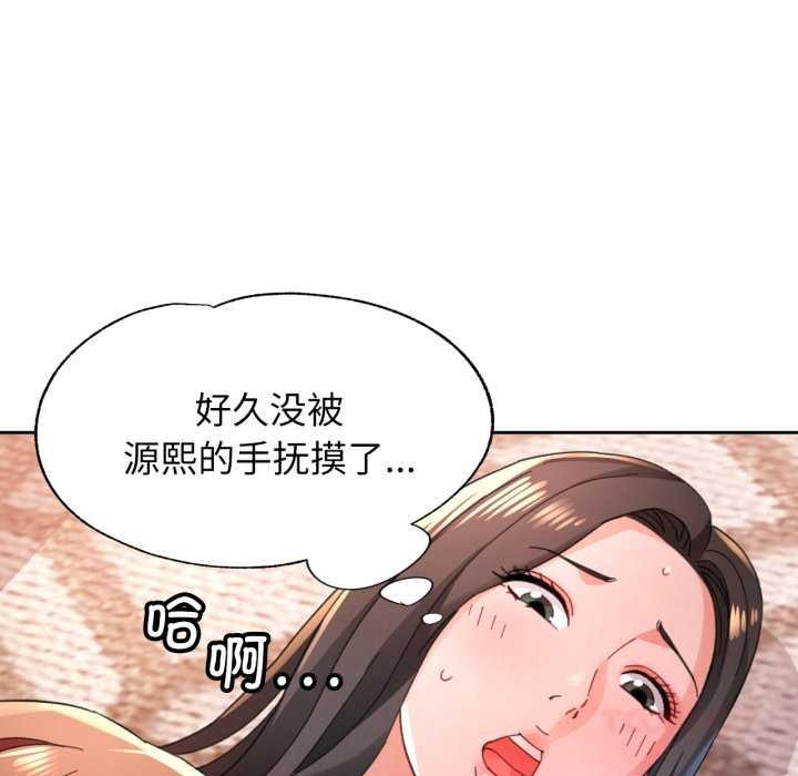 脱轨关系第88話