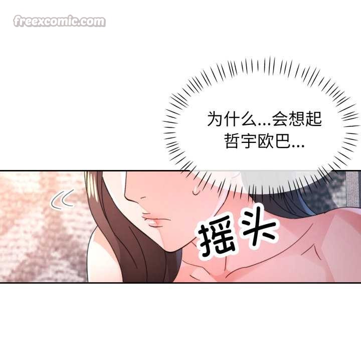 脱轨关系第88話