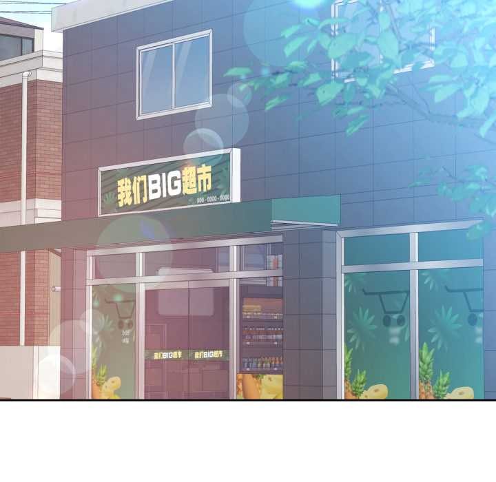 脱轨关系第88話