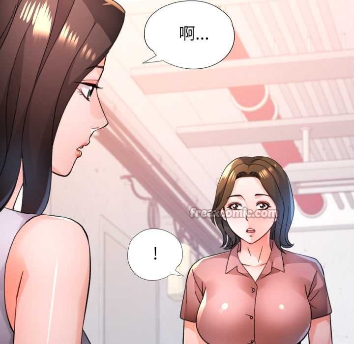 脱轨关系第88話