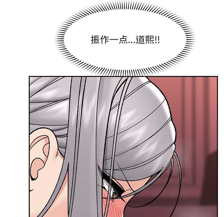 催眠手机第54話