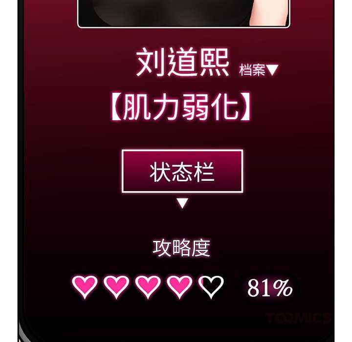 催眠手机第54話