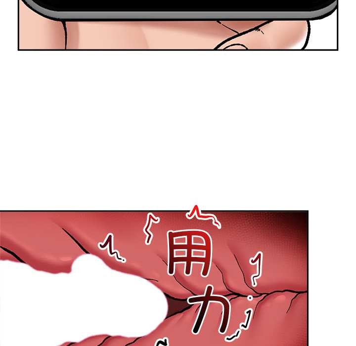 催眠手机第54話