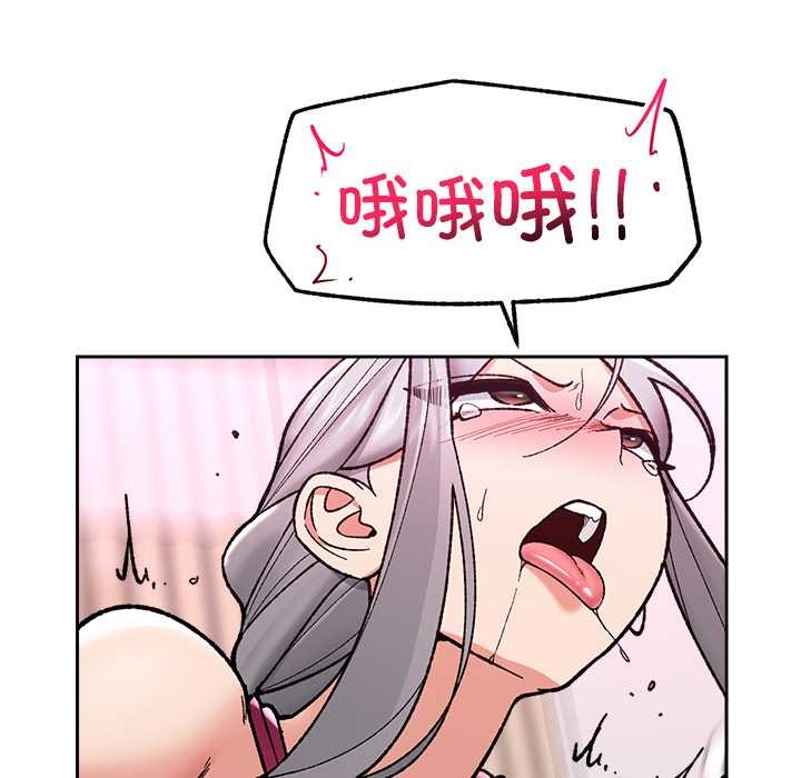 催眠手机第54話