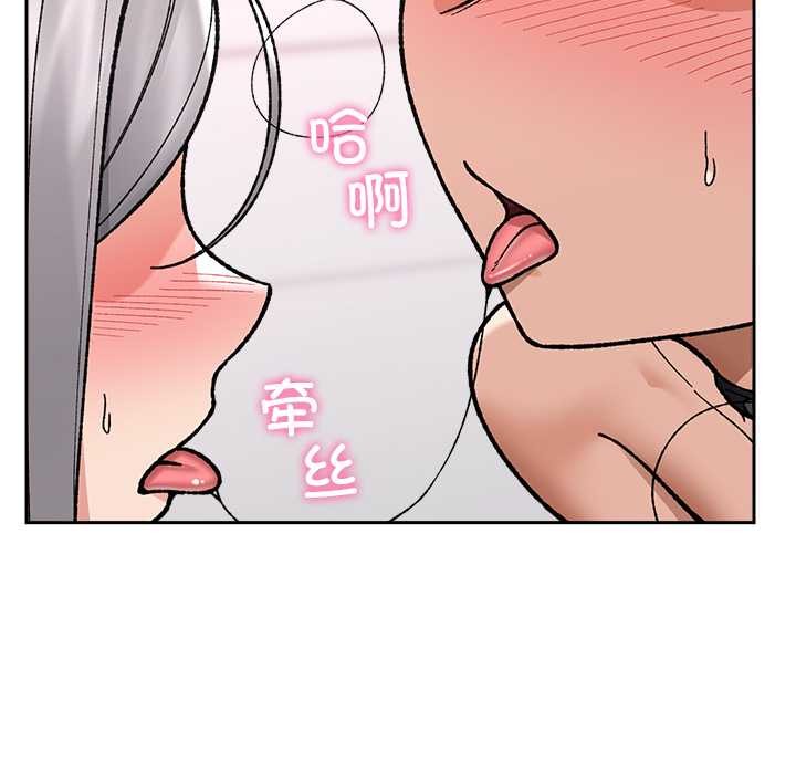 催眠手机第54話