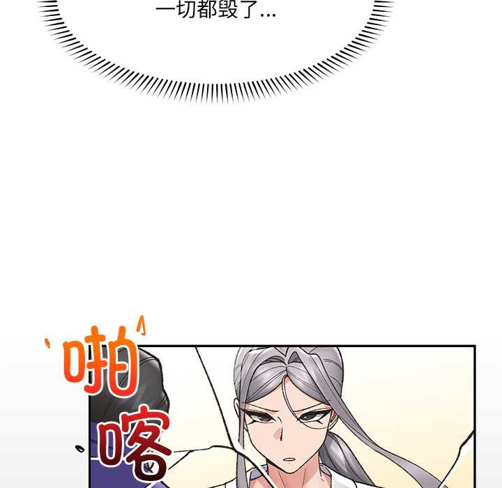 催眠手机第54話