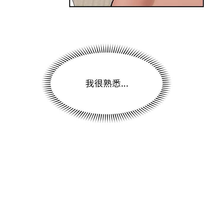 催眠手机第54話