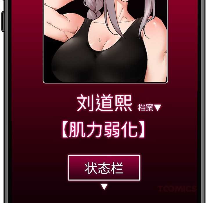 催眠手机第54話