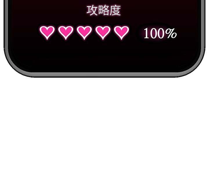 催眠手机第54話