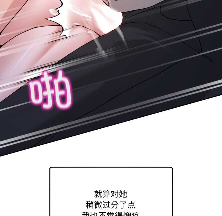 男人止步第40話