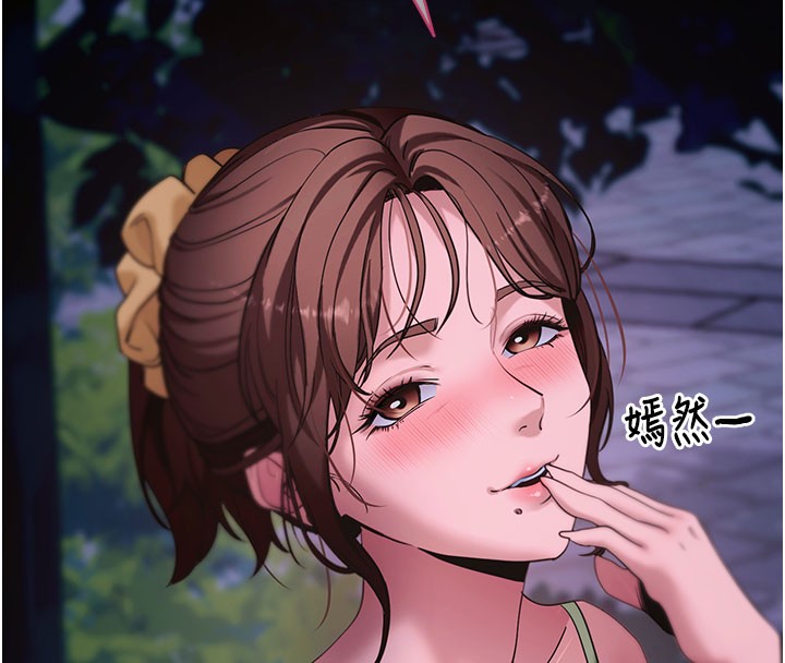 拜脱拜脱App第49話-我要在妳的子宮深處作記號