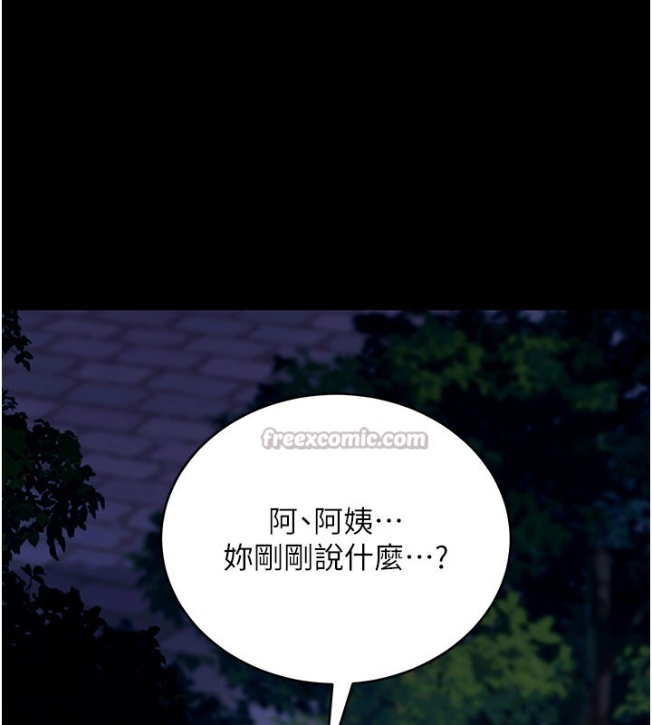 拜脱拜脱App第49話-我要在妳的子宮深處作記號