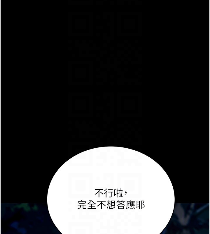 拜脱拜脱App第49話-我要在妳的子宮深處作記號