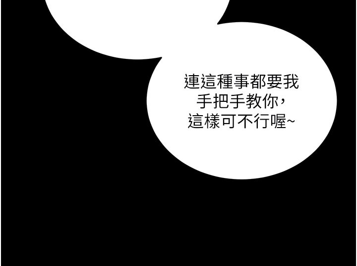 拜脱拜脱App第49話-我要在妳的子宮深處作記號