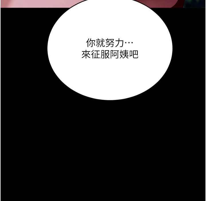 拜脱拜脱App第49話-我要在妳的子宮深處作記號