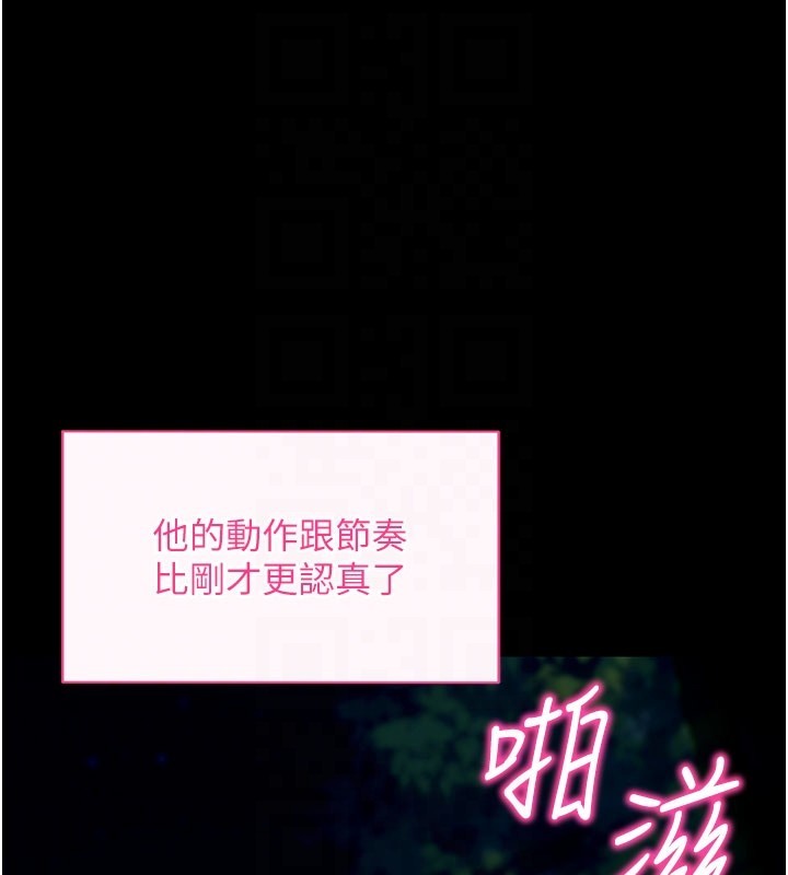 拜脱拜脱App第49話-我要在妳的子宮深處作記號
