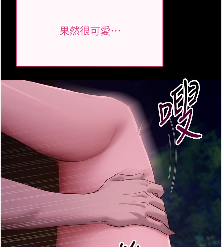 拜脱拜脱App第49話-我要在妳的子宮深處作記號