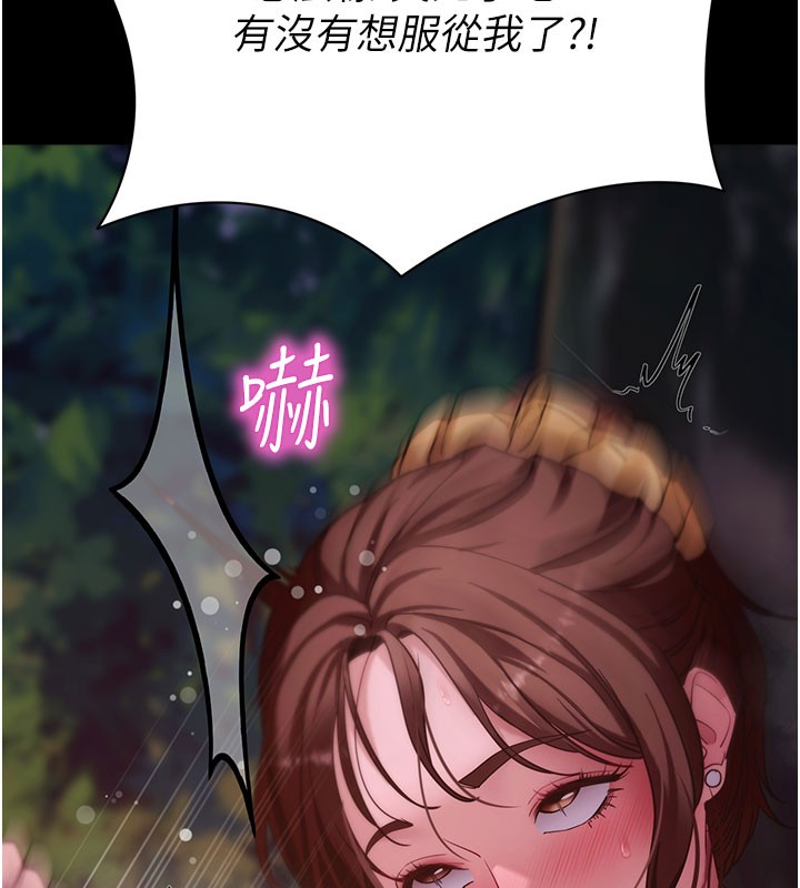 拜脱拜脱App第49話-我要在妳的子宮深處作記號