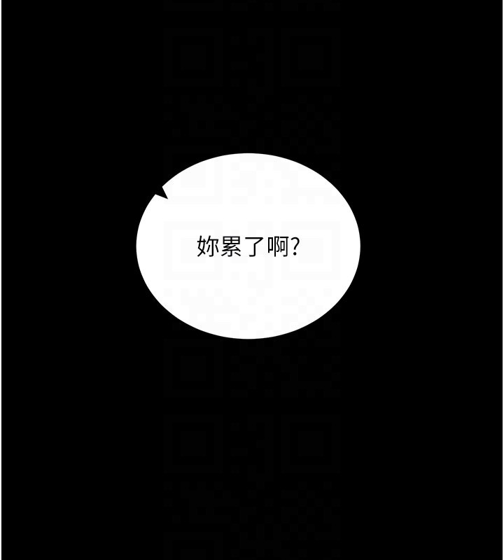 拜脱拜脱App第49話-我要在妳的子宮深處作記號