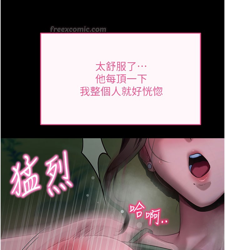 拜脱拜脱App第49話-我要在妳的子宮深處作記號