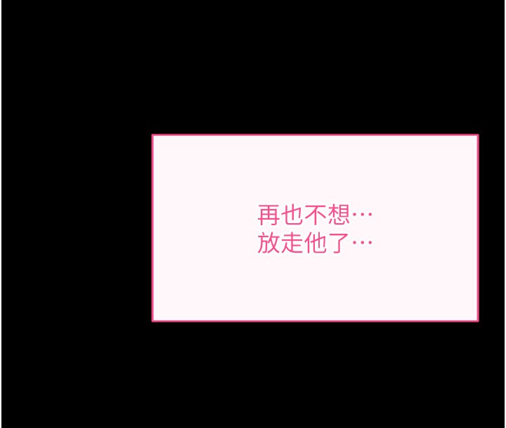 拜脱拜脱App第49話-我要在妳的子宮深處作記號