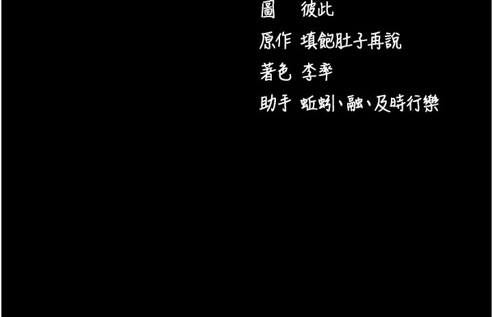 拜脱拜脱App第49話-我要在妳的子宮深處作記號